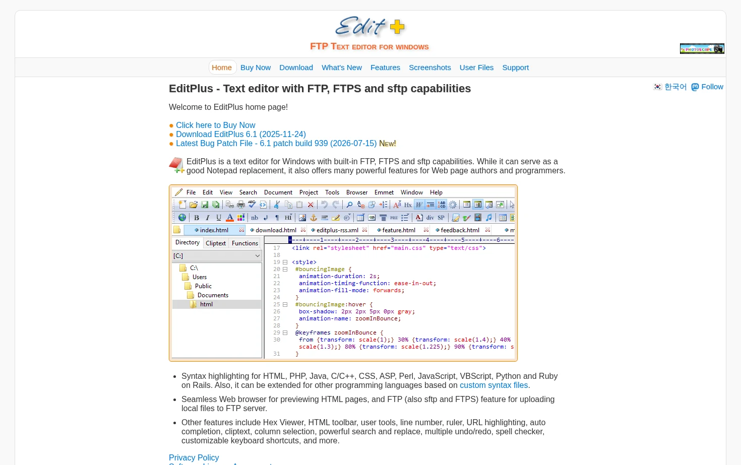 EditPlus 页面快照